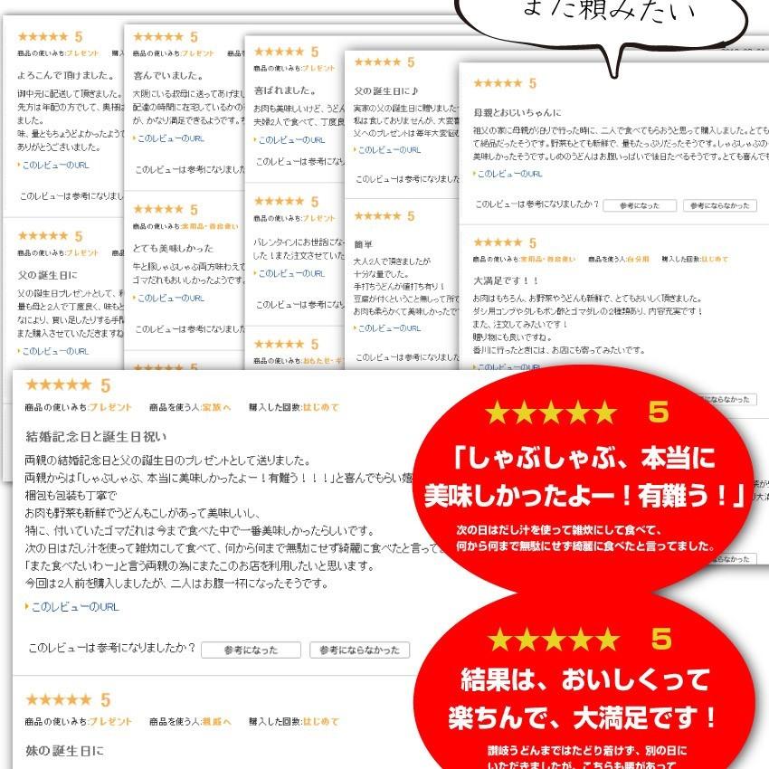 肉 牛肉 しゃぶしゃぶ 2人前 野菜付き セット 鍋セット 食べ比べ オリーブ牛 オリーブ豚 黒毛和牛 讃岐うどん グルメ 母の日 父の日 ギフト 食品 お祝い｜syabumaru｜15