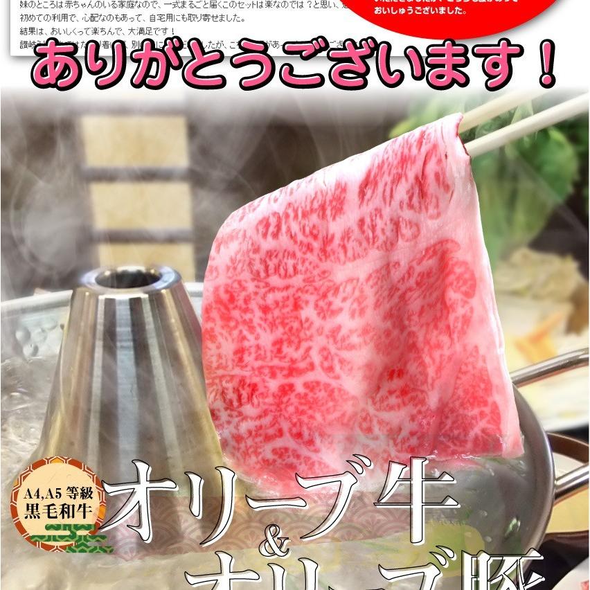 肉 牛肉 しゃぶしゃぶ 2人前 野菜付き セット 鍋セット 食べ比べ オリーブ牛 オリーブ豚 黒毛和牛 讃岐うどん グルメ 父の日 御中元 ギフト 食品 お祝い｜syabumaru｜16