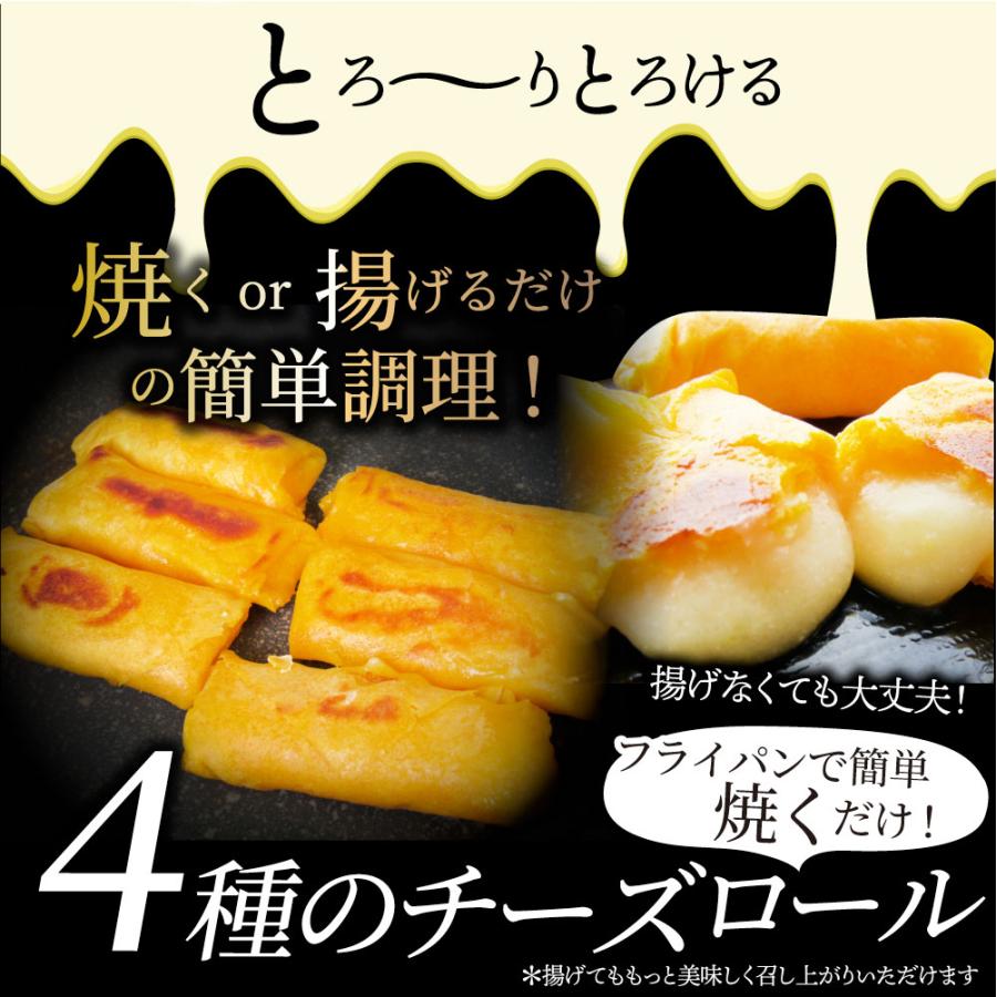 チーズ ロール 50本入り 計1,650g(330g×5) 中華 点心 飲茶 春巻 冷凍 惣菜 お弁当 業務用 レンチン 業務用 大容量 レンジ あすつく 送料無料｜syabumaru｜02