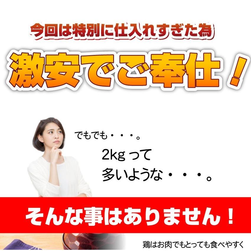 鶏モモ 鶏もも 鶏 モモ肉 2kg ブラジル産 メガ盛り 業務用 お徳用｜syabumaru｜04