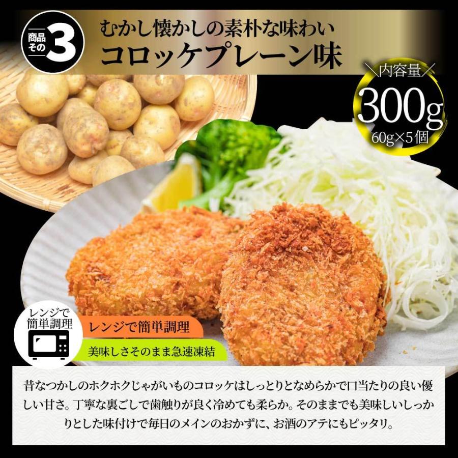 惣菜 福袋 総重量 2kg 揚げ物 冷凍 セット 唐揚げ コロッケ メンチカツ なんこつ 肉 母の日 父の日 ギフト 食品 誕生日 プレゼント｜syabumaru｜12