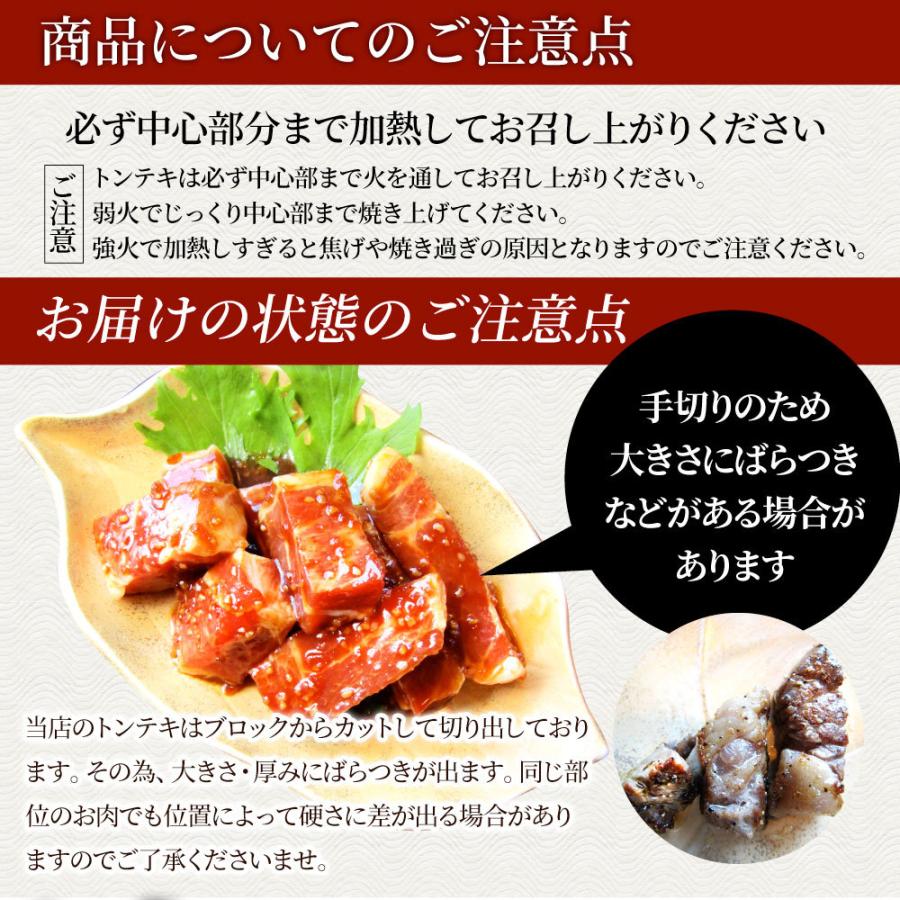 トンテキ 肉 ステーキ ひとくち甘辛やみつきトンテキ 3kg（250g×12P）贅沢 おトク お徳用 通販 グルメ｜syabumaru｜17