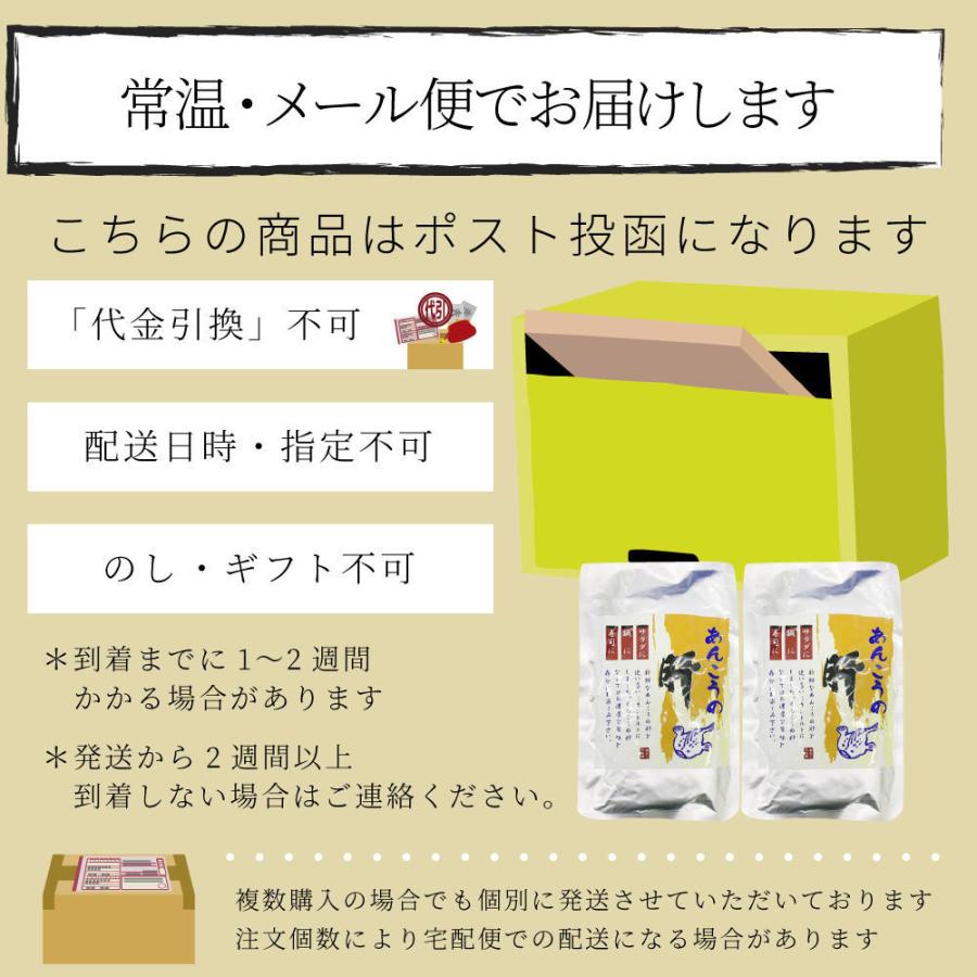 おつまみ 珍味 あん肝 750g(250g×3) あんきも 酒 酒のつまみ 酒のアテ 肴 家飲み 一品 付き出し お取り寄せ メール便送料無料｜syabumaru｜12