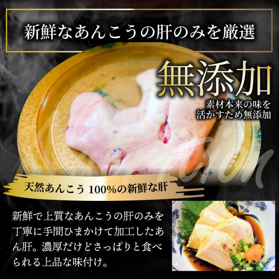 おつまみ 珍味 あん肝 750g(250g×3) あんきも 酒 酒のつまみ 酒のアテ 肴 家飲み 一品 付き出し お取り寄せ メール便送料無料｜syabumaru｜05