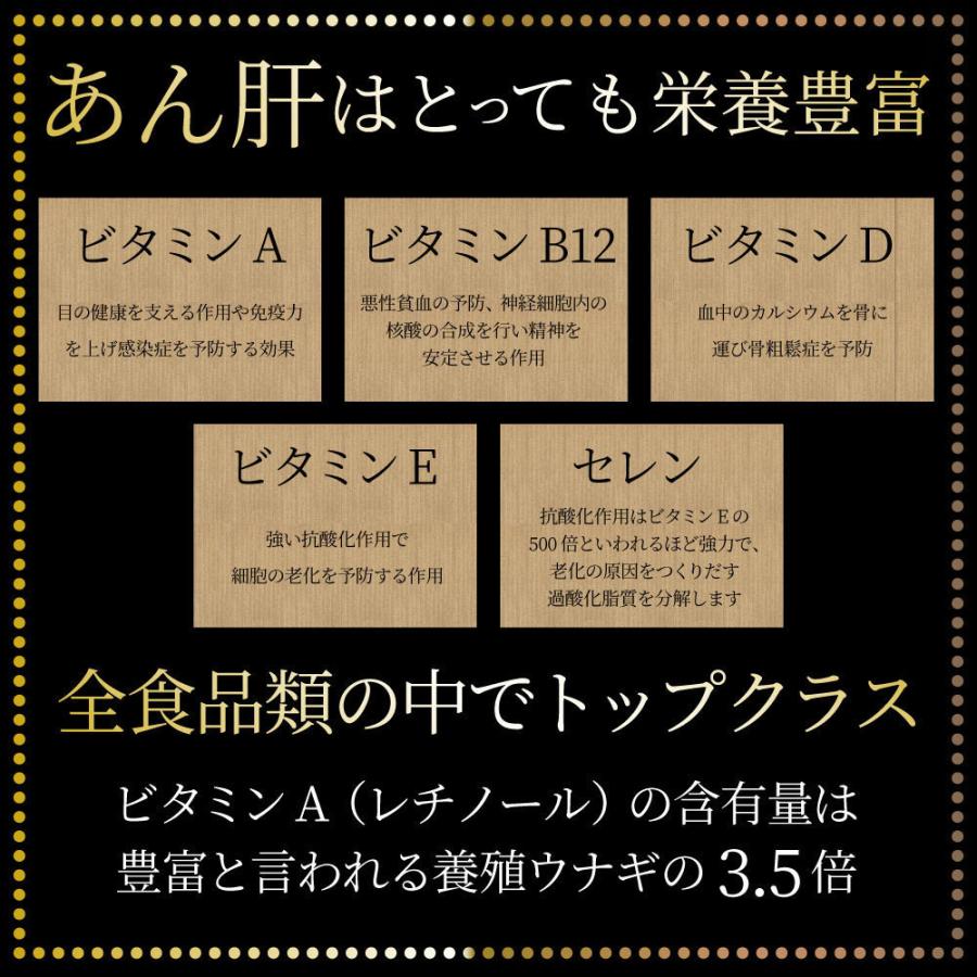 おつまみ 珍味 あん肝 750g(250g×3) あんきも 酒 酒のつまみ 酒のアテ 肴 家飲み 一品 付き出し お取り寄せ メール便送料無料｜syabumaru｜06