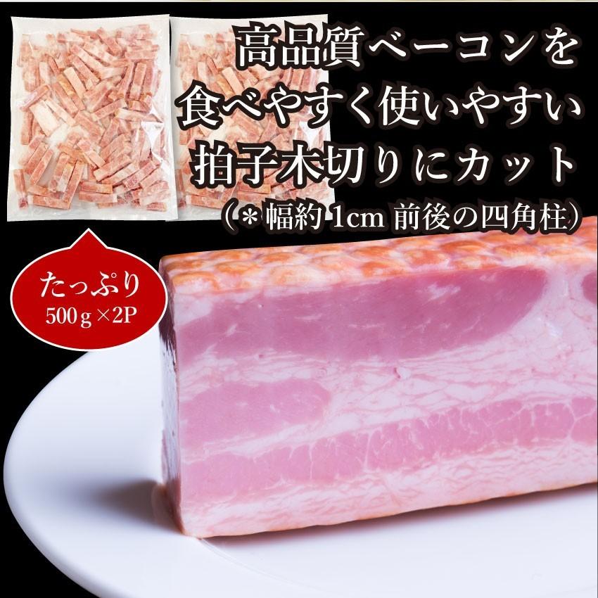 ベーコン 拍子木切り 角柱カット 2kg(500g×2P 業務用 ベーコン 朝食 お試し 惣菜 同梱 弁当｜syabumaru｜02