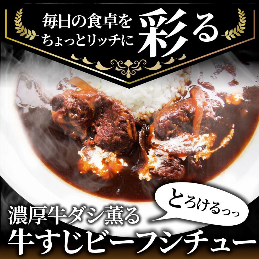 牛すじ ビーフシチュー 200g×3食セット 肉 牛肉 お中元 ギフト 食品 お祝い 牛スジ アキレス デミグラスソース 温めるだけ レンジ 冷凍 惣菜 シチュー 牛すじ ビーフシチュー 200g×3食セット 肉 牛肉 お中元 ギフト 食品 お祝い 牛スジ アキレス デミグラスソース 温めるだけ レンジ 冷凍 惣菜