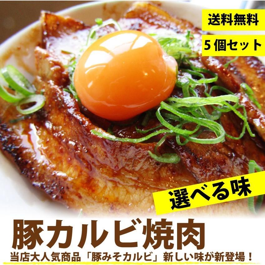 焼肉 セット 豚肉 肉 豚カルビ 5人前 150g×5パック 750g 選べる 3つの味 味噌 チゲ 塩 小分け タレ漬け 焼くだけ 【送料無料 キャンペーン?】 焼肉 セット 豚肉 肉 豚カルビ 5人前 150g×5パック 750g 選べる 3つの味 味噌 チゲ 塩 小分け タレ漬け 焼くだけ 【送料無料 キャンペーン?】