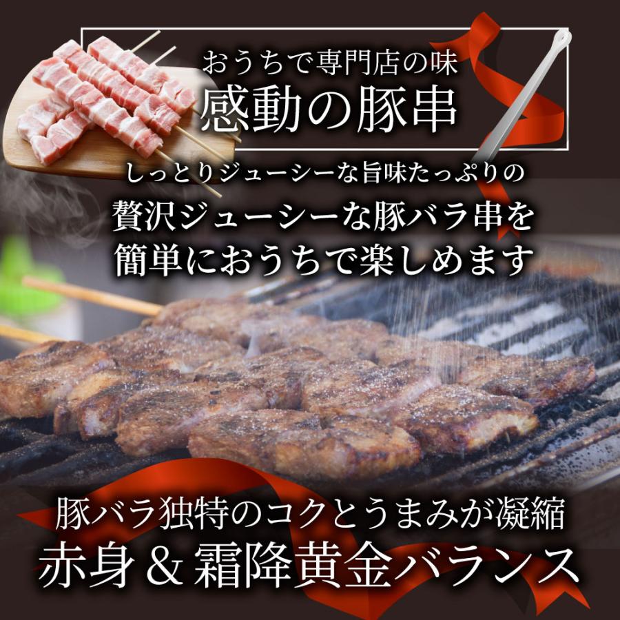 豚バラ串 100本セット (合計8kg) 豚串 肉 豚 バラ 学園祭 屋台 業務用