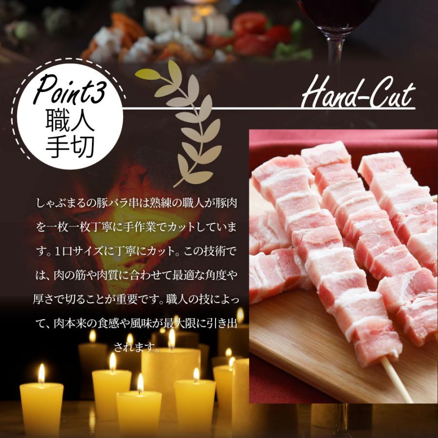 豚バラ串 100本セット (合計8kg) 豚串 肉 豚 バラ 学園祭 屋台 業務用