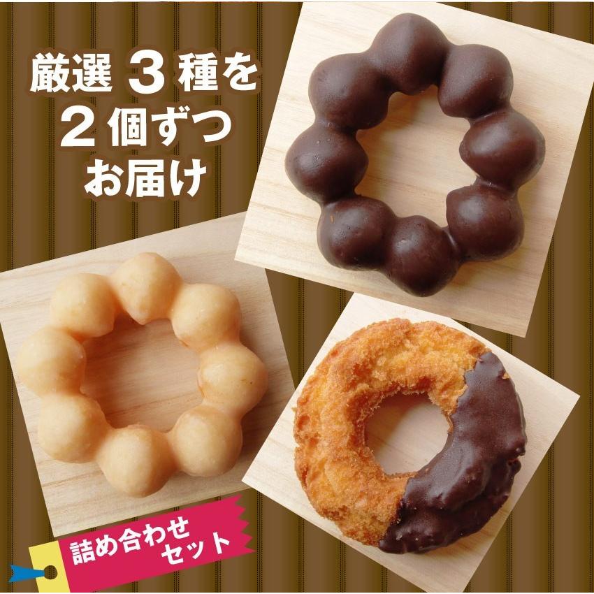 リニューアル しっとり 濃厚 6個のドーナツ 食べ比べ セット ドーナツ 爆買 | しゃぶまる | 01