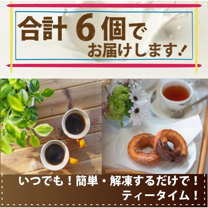 リニューアル しっとり 濃厚 6個のドーナツ 食べ比べ セット ドーナツ 爆買 | しゃぶまる | 05