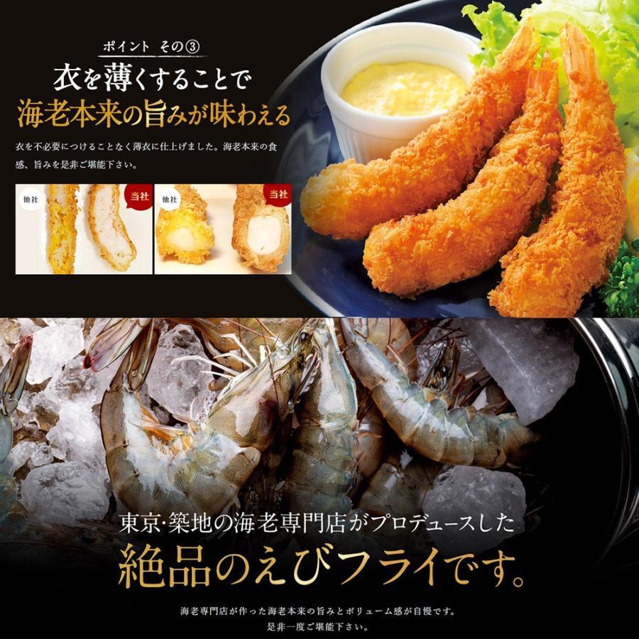 エビフライ 海老フライ えびフライ 16尾(8尾入り×2) 冷凍食品 おかず 誕生日 パーティー えびふらい オードブル 揚げ物 惣菜 揚げるだけ｜syabumaru｜05