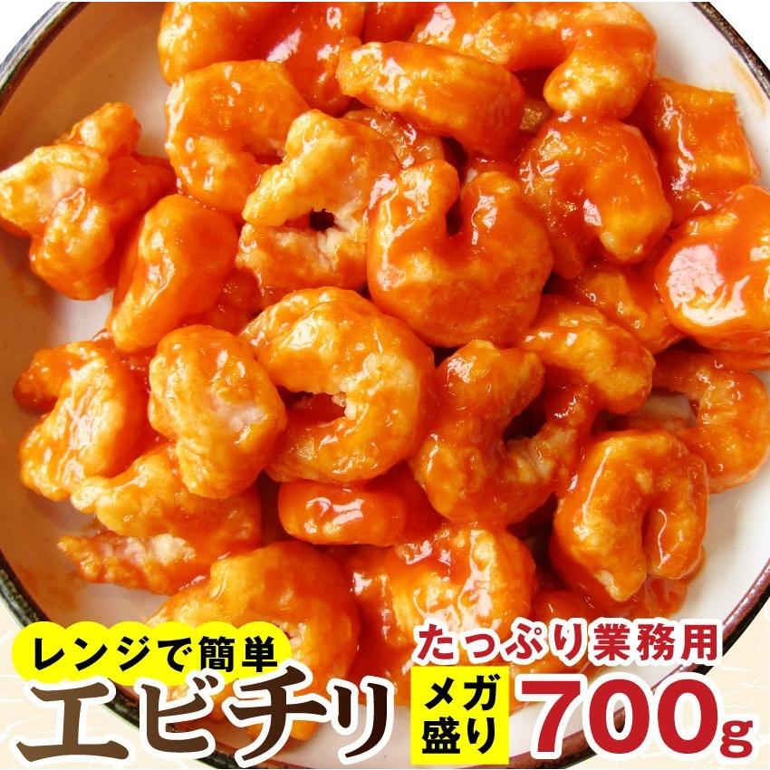 エビチリ 惣菜 簡単 レンジ 海老フリッター 海老チリ 小エビ 中華 おつまみ 冷凍食品 弁当 お取り寄せ グルメ Ebitr お肉のしゃぶまる 通販 Yahoo ショッピング