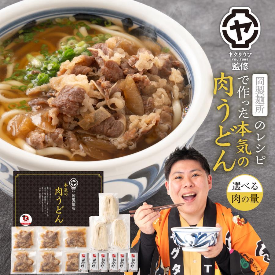岡 製 麺 所