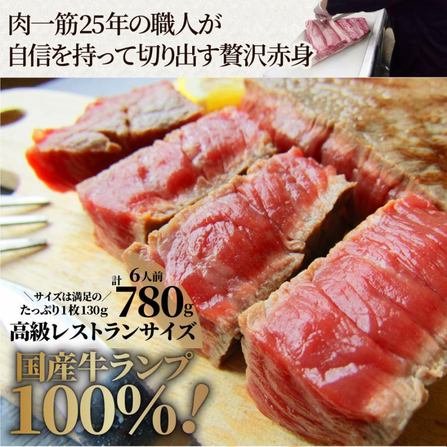 最大 Offクーポン 肉 牛肉 ギフト 食べ物 食品 プレゼント 女性 男性 お祝い 新生活 国産牛 ランプステーキ フォアグラ セット 6人前 ステーキ130g 6枚 フォアグラ6個 Wantannas Go Id