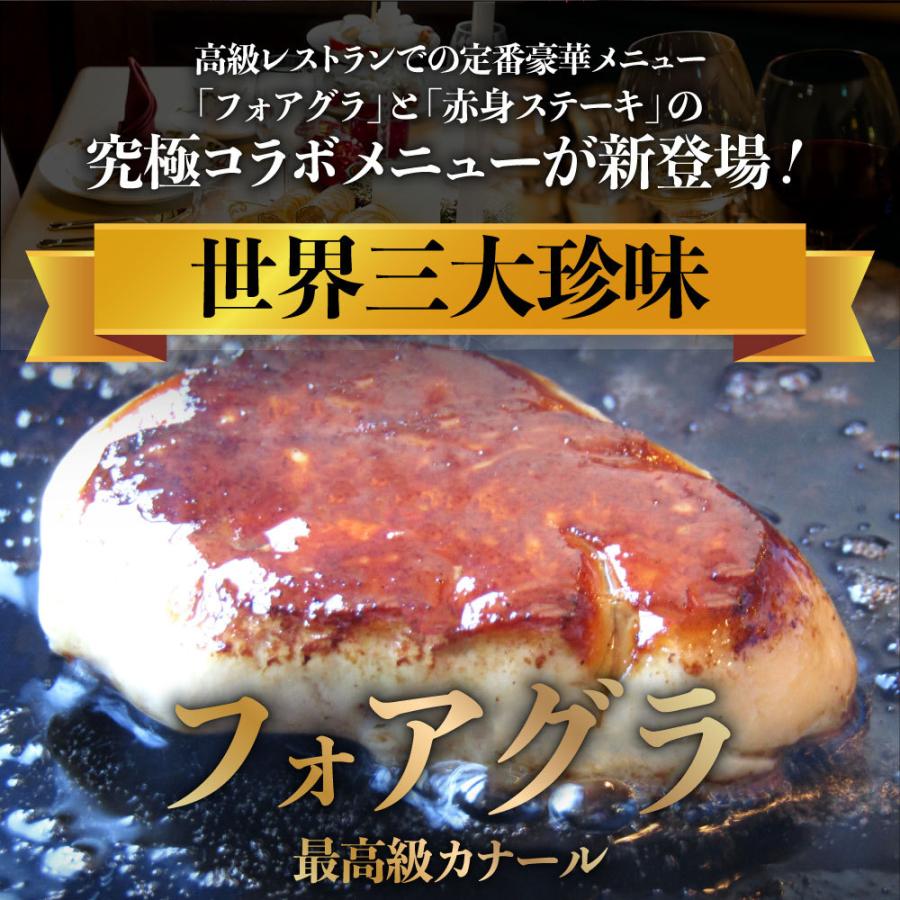 肉 牛肉 お中元 父の日 ギフト 21 国産牛 ランプステーキ フォアグラ セット 2人前 ステーキ150g 2枚 フォアグラ2個 冷凍 送料無料 まとめ買い割引 お肉のしゃぶまる 通販 Paypayモール