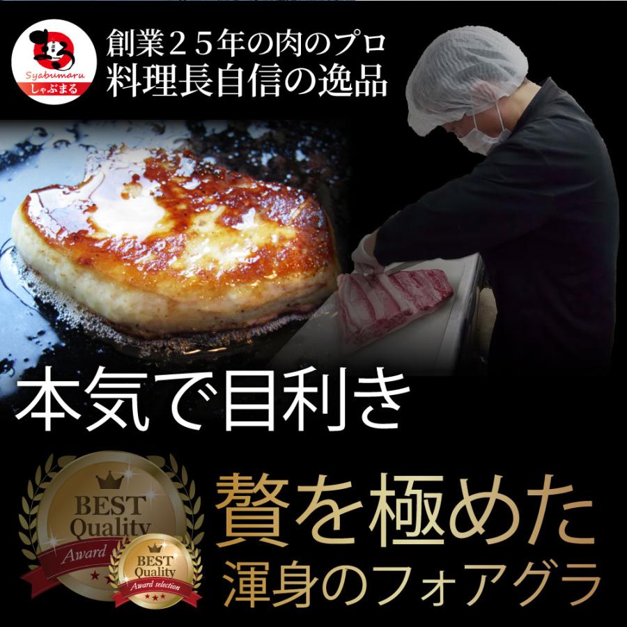しゃぶまる フォアグラ 最高級 フォアグラ・ド・カナール 40g×5P
