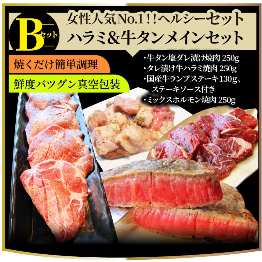 焼肉 焼肉セット ハラミ 牛タン ホルモン 選べる焼肉セット 大容量 バーベキュー BBQ 最大2kg キャンプ キャンプ飯 ※当日発送対象  :fuku-yaki:お肉のしゃぶまる - 通販 - Yahoo!ショッピング