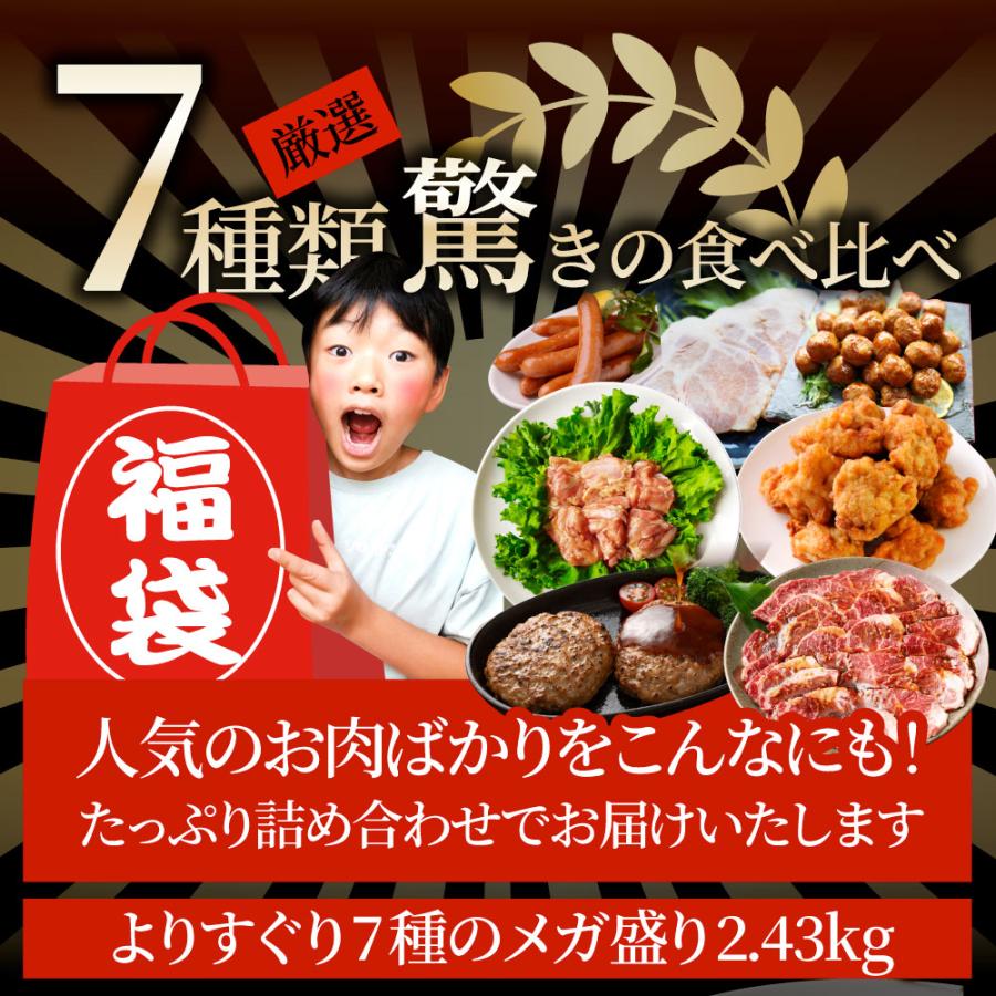 2025 肉 福袋 牛肉 食品 肉の福袋 銅メダル メガ盛り 総重量2.4kg超 焼くだけ＆レンジで簡単調理！ランキング1位＆人気のお肉豪華セット 焼肉 ハラミ 爆買 | しゃぶまる | 02