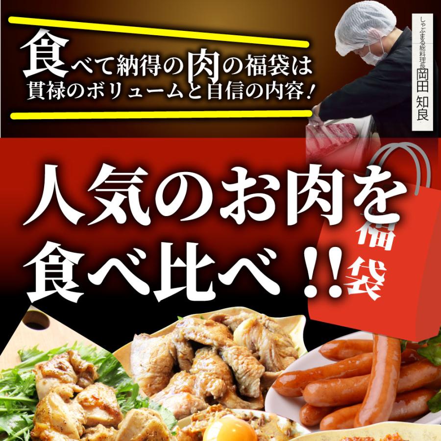 肉 福袋 牛肉 銅メダル レンジOK プレゼント メガ盛り 総重量約2.1kg超 7種｜syabumaru｜04