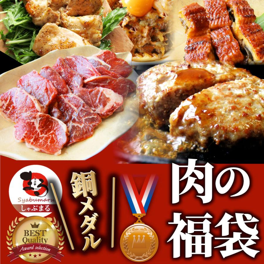 肉 福袋 牛肉 銅メダル レンジOK プレゼント メガ盛り 総重量約2.1kg超 7種｜syabumaru｜05