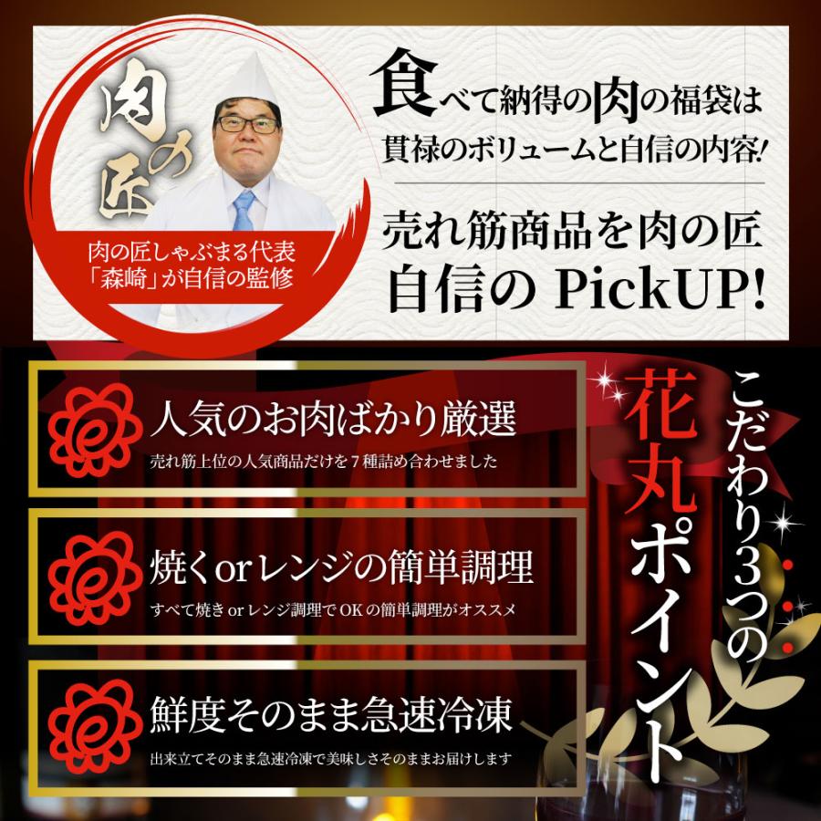2025 肉 福袋 牛肉 食品 肉の福袋 銅メダル メガ盛り 総重量2.4kg超 焼くだけ＆レンジで簡単調理！ランキング1位＆人気のお肉豪華セット 焼肉 ハラミ 爆買 | しゃぶまる | 05