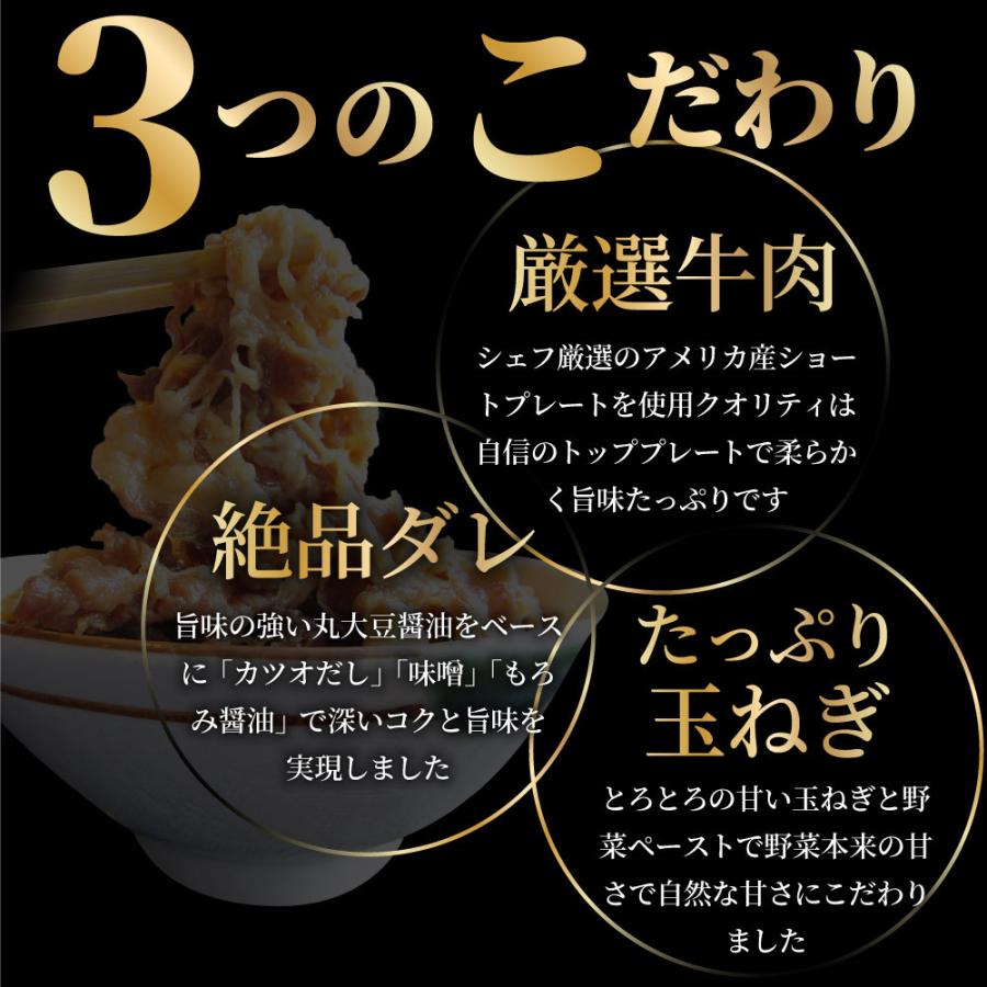 牛丼 牛丼の具 30個セット お肉屋さんのこだわり たっぷり牛肉の簡単牛丼 1食120g｜syabumaru｜07