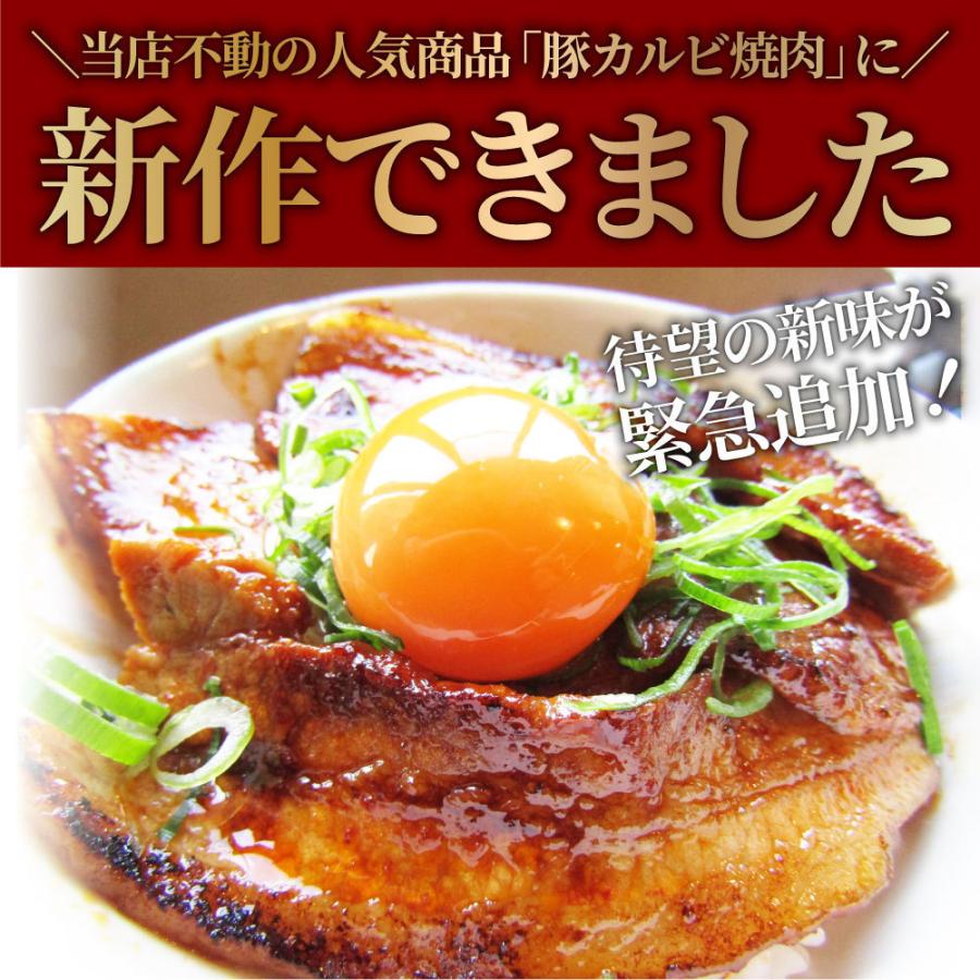 訳あり ごまみそ 豚カルビ 焼肉 メガ盛り 2kg (250g×8) 秘伝 タレ漬け お肉屋さんの本気の焼肉 豚肉 小分け｜syabumaru｜02