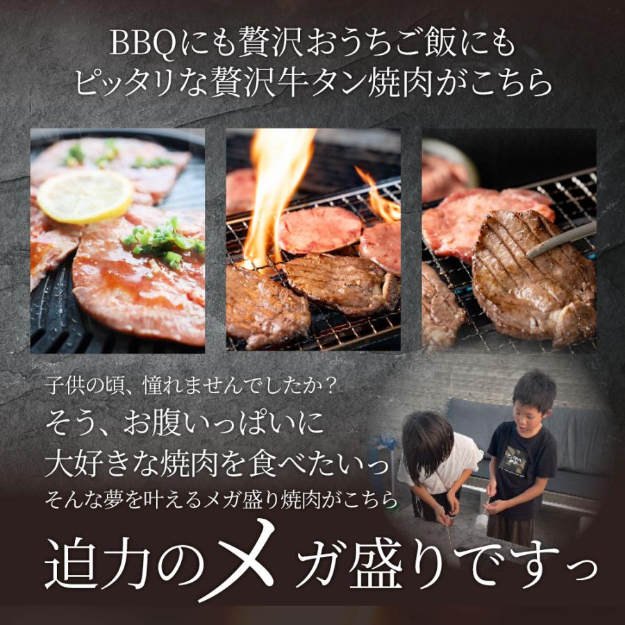 牛肉 牛タン味噌漬け 焼肉 500g（250g×2P）厚切り 約4人前 肉 母の日 父の日 ギフト お取り寄せ 通販｜syabumaru｜05