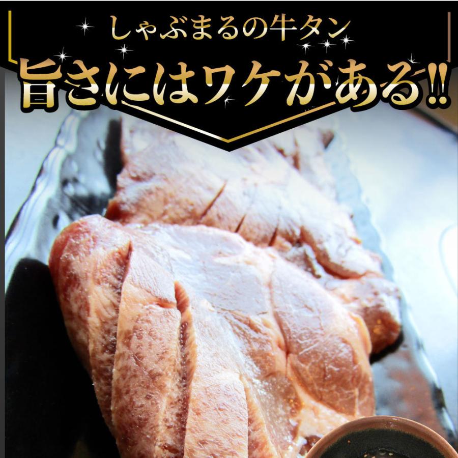 牛肉 肉 牛タン 塩ダレ 1kg 250g×4P 厚切り 約8人前 母の日 父の日 ギフト 食品 プレゼント 女性 男性 お祝い 食品｜syabumaru｜05