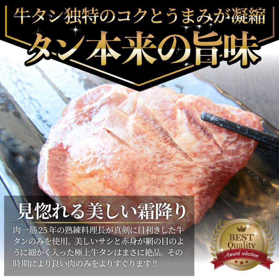 牛肉 肉 牛タン 塩ダレ 250g 厚切り 約2人前 母の日 父の日 ギフト 食品 プレゼント 女性 男性 お祝い 食品送料無料｜syabumaru｜04