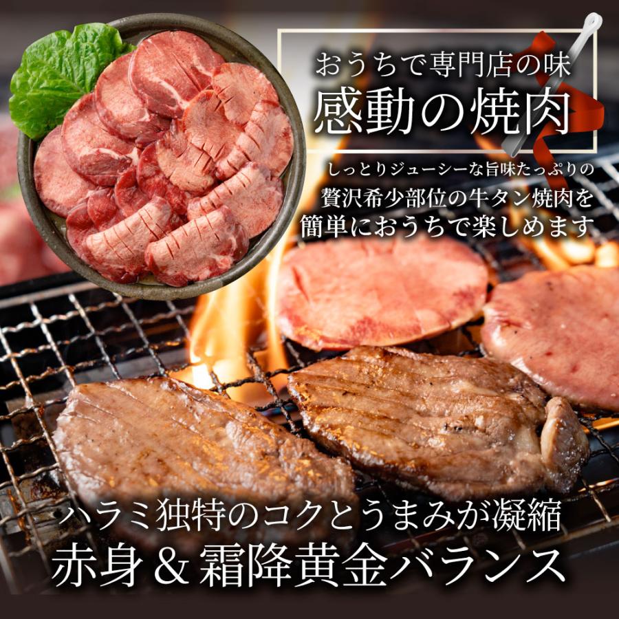 牛肉 肉 牛タン 塩ダレ 250g 厚切り 約2人前 母の日 父の日 ギフト 食品 プレゼント 女性 男性 お祝い 食品｜syabumaru｜08