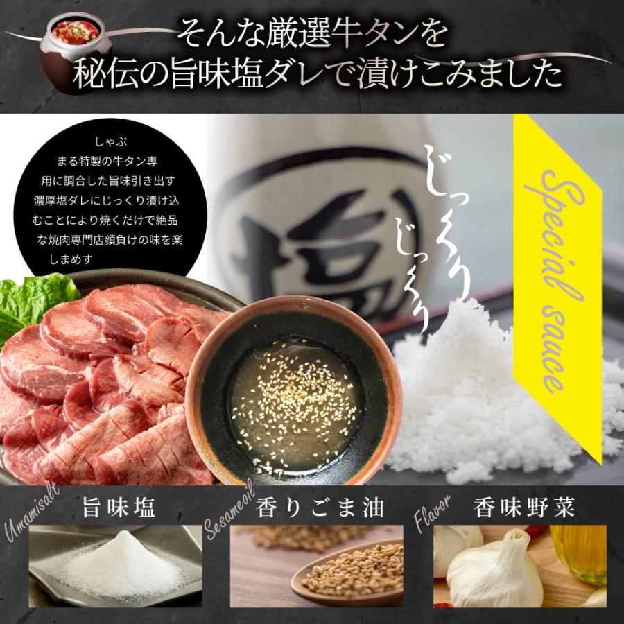 牛タン 厚切り 塩ダレ 牛肉 冷凍 肉 500g 250g×2P 小分け 約4人前 ギフト バーベキュー 焼肉 食品 プレゼント お祝い 食品 送料無料｜syabumaru｜03