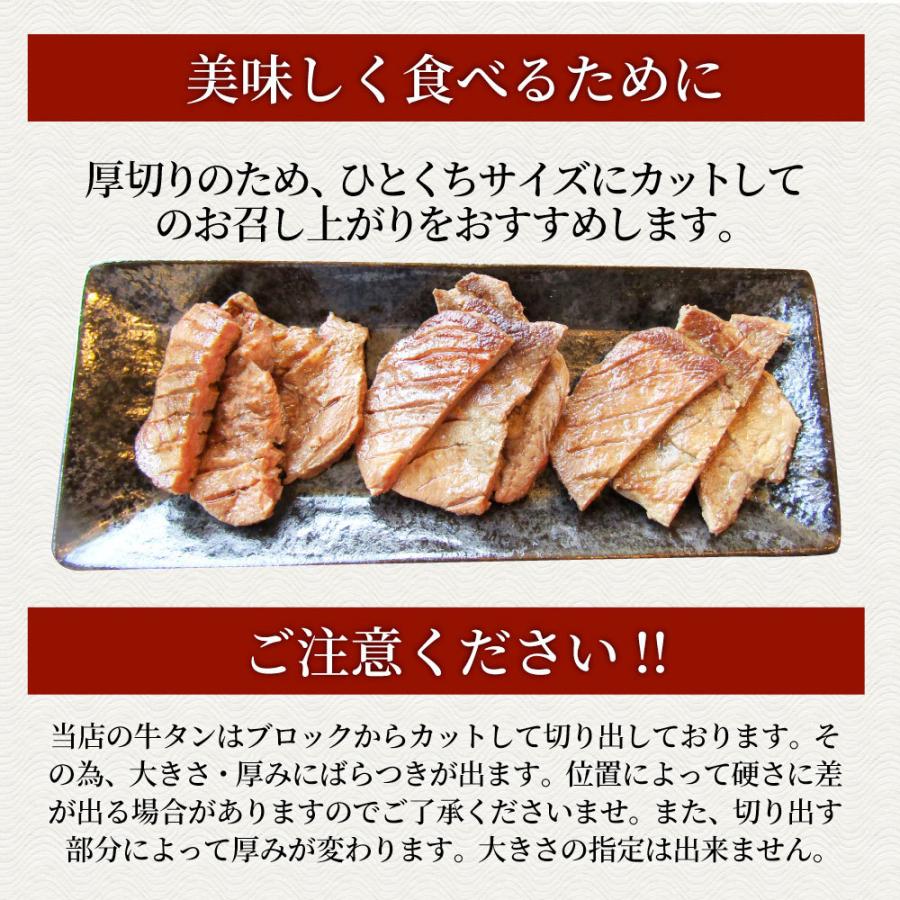 牛肉 肉 牛タン 塩ダレ 5kg 250g×20P 厚切り 約40人前 母の日 父の日 ギフト 食品 プレゼント お祝い 食品 送料無料｜syabumaru｜17