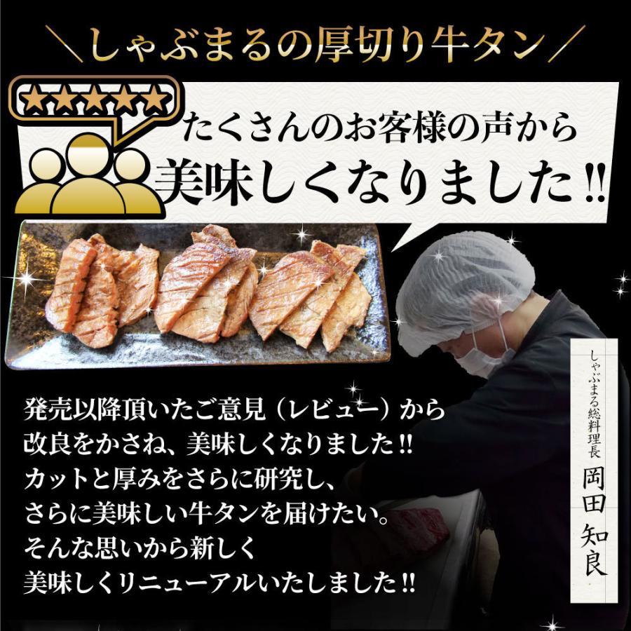 牛肉 肉 牛タン 1.5kg 250g×6P 厚切り 約12人前 母の日 父の日 ギフト 食品 プレゼント 女性 男性 お祝い 食品送料無料｜syabumaru｜02