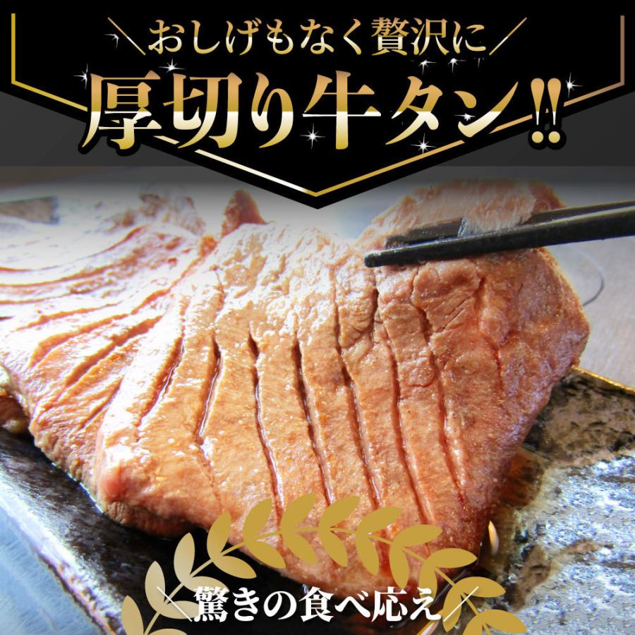 牛肉 肉 牛タン 1.5kg 250g×6P 厚切り 約12人前 母の日 父の日 ギフト 食品 プレゼント 女性 男性 お祝い 食品送料無料｜syabumaru｜08