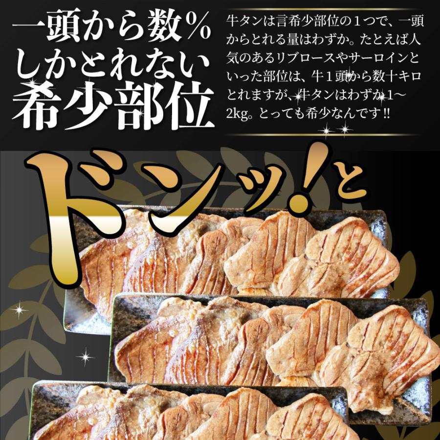 牛肉 肉 牛タン 1kg 250g×4P 厚切り 約8人前 母の日 父の日 ギフト 食品 プレゼント 女性 男性 お祝い 食品送料無料｜syabumaru｜11