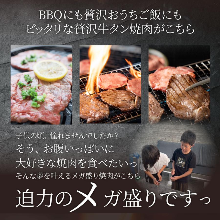 牛肉 肉 牛タン 3kg 250g×12P 厚切り 約24人前 母の日 父の日 ギフト 食品 プレゼント 女性 男性 お祝い 食品 送料無料｜syabumaru｜06