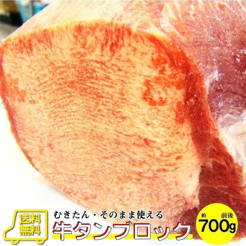 焼肉 牛肉 肉 牛タン ブロック 約700g前後 業務用 焼き肉 タン 厚切り ステーキ バーベキュー BBQ キャンプ キャンプ飯｜syabumaru