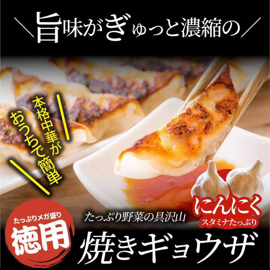 餃子 ギョウザ ギョーザ レンジ調理 中華 120個入り 3kg(1kg×3) 点心 中華料理 惣菜 冷凍 お弁当 あすつく 業務用 温めるだけ レンチン 冷食｜syabumaru｜11