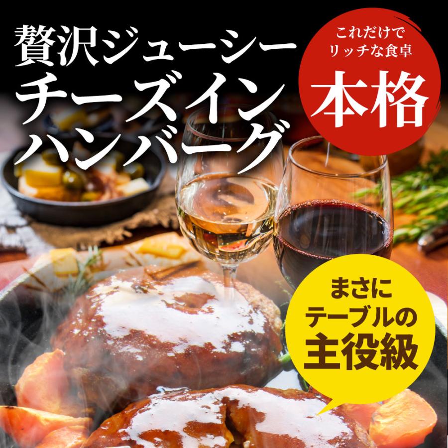 ハンバーグ 特製ソース付き 惣菜 チーズインハンバーグ メガ盛り 2kg 100g×20個 レンジＯＫ 冷凍弁当｜syabumaru｜13