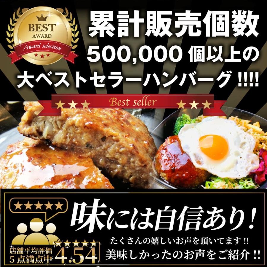 ハンバーグ 特製ソース付き 惣菜 粗挽き ハンバーグ メガ盛り 12kg 100g×120個入 レンジＯＫ 冷凍弁当｜syabumaru｜03