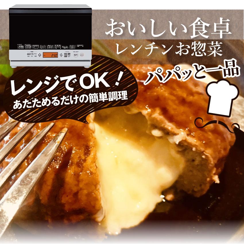 ハンバーグ 惣菜 チーズインハンバーグ 正規激安 メガ盛り 1kg レンジｏｋ 弁当 100g 10個 冷凍食品 まとめ買い割引