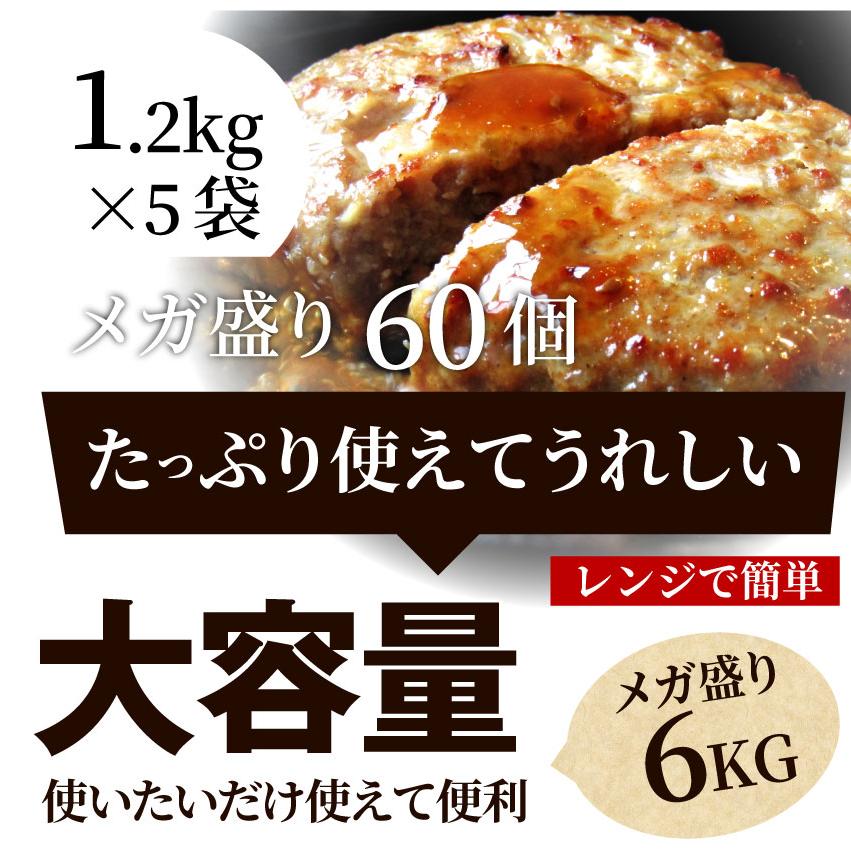ハンバーグ 惣菜 粗挽き メガ盛り 6kg 100g×60枚 レンジOK 冷凍弁当 :hamt60:お肉のしゃぶまる - 通販 - Yahoo!ショッピング ハンバーグ 惣菜 粗挽き メガ盛り 6kg 100g×60枚 レンジOK 冷凍弁当 :hamt60:お肉のしゃぶまる - 通販 - Yahoo!ショッピング