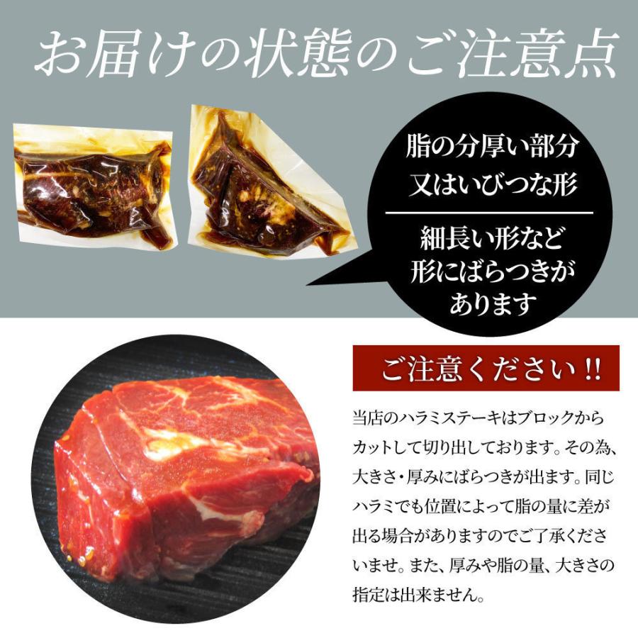 ステーキ ハラミ 牛ハラミ ブロック 焼肉 （タレ漬け）2,500g(250g×10) タレ 秘伝 焼肉セット 焼肉 ランキング1位 やきにく ハラミ 赤身 はらみ 赤身肉｜syabumaru｜20