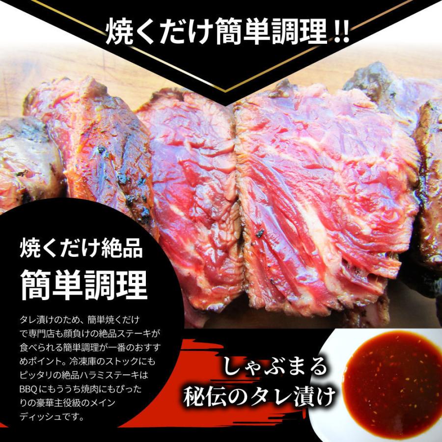 ステーキ ハラミ 牛ハラミ ブロック 焼肉 （タレ漬け）750g(250g×3) タレ 秘伝 やきにく ハラミ 赤身 はらみ 赤身肉｜syabumaru｜11