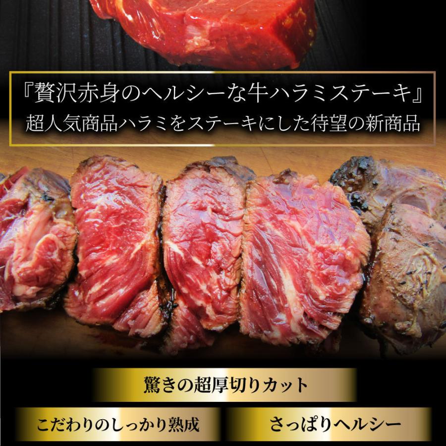 しゃぶまる ステーキ ハラミ 牛ハラミ ブロック 焼肉 （タレ漬け）750g(250g×3) タレ 秘伝 やきにく ハラミ 赤身 はらみ 赤 ...