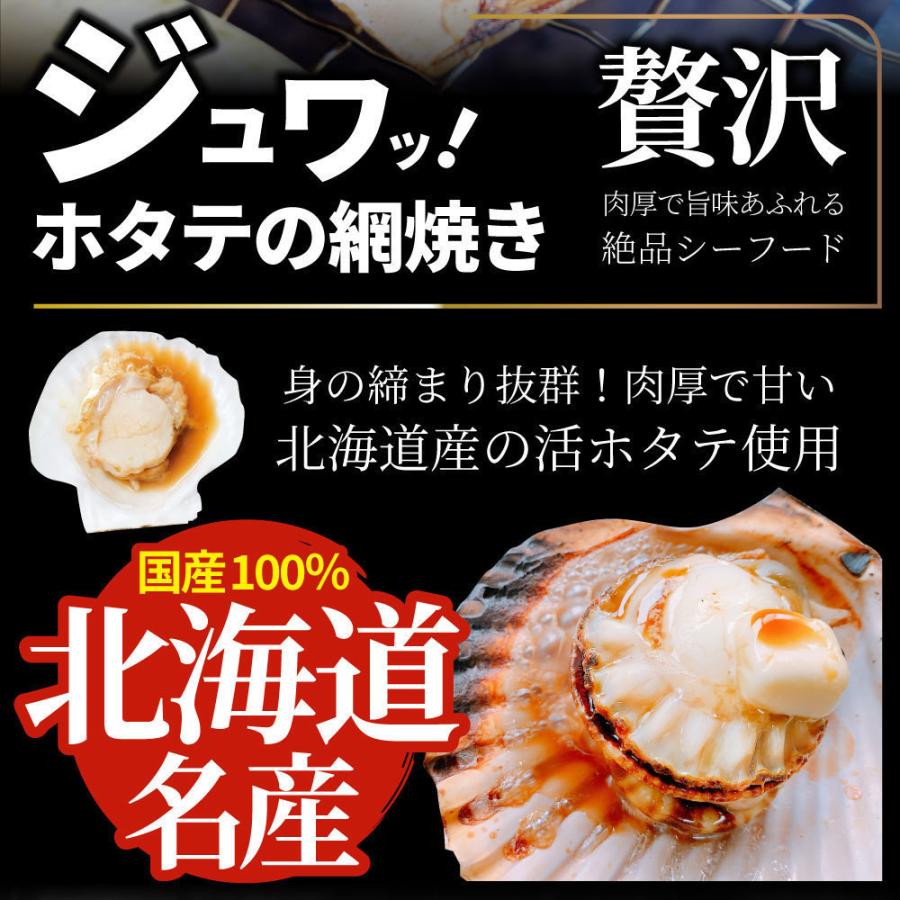 ホタテ ほたて 帆立 100枚入り 北海道産 バター焼き ほたて貝 バーベキュー BBQ 片貝 焼くだけ 業務用 国産 海鮮 シーフード 食品 グルメ 殻付き 送料無料｜syabumaru｜03