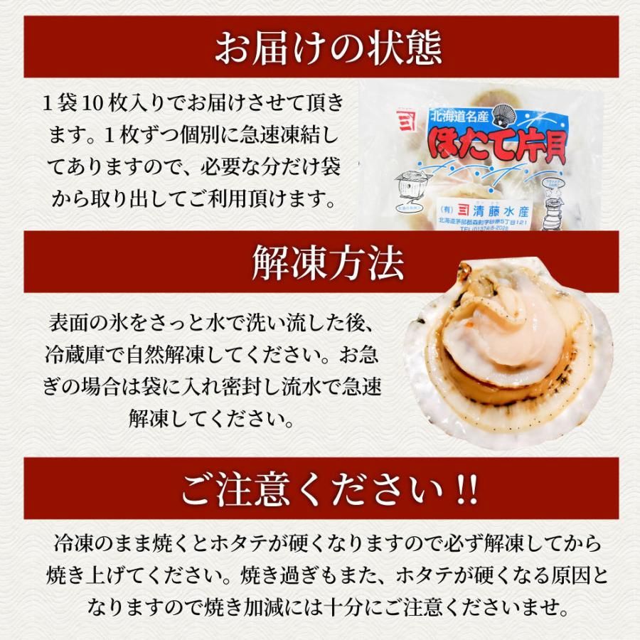 ホタテ ほたて 帆立 20枚入り 北海道産 バター焼き ほたて貝 バーベキュー BBQ 片貝 焼くだけ 業務用 国産 海鮮 シーフード 食品 グルメ 殻付き 送料無料｜syabumaru｜12